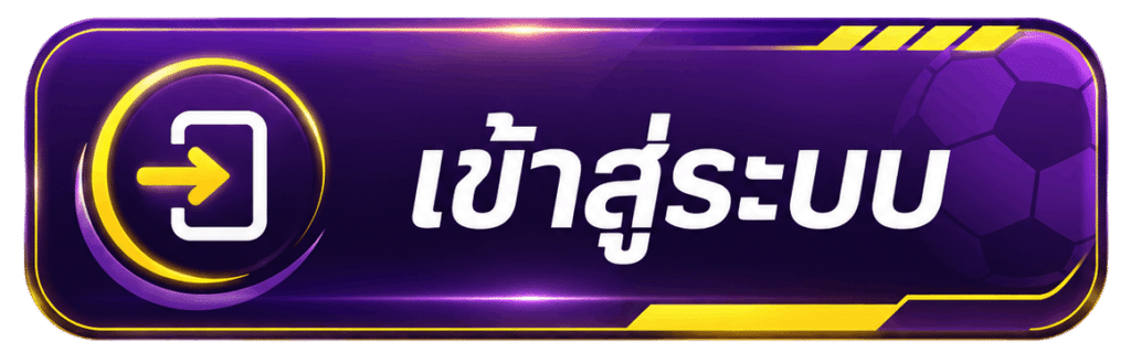 เข้าสู่ระบบคลิก